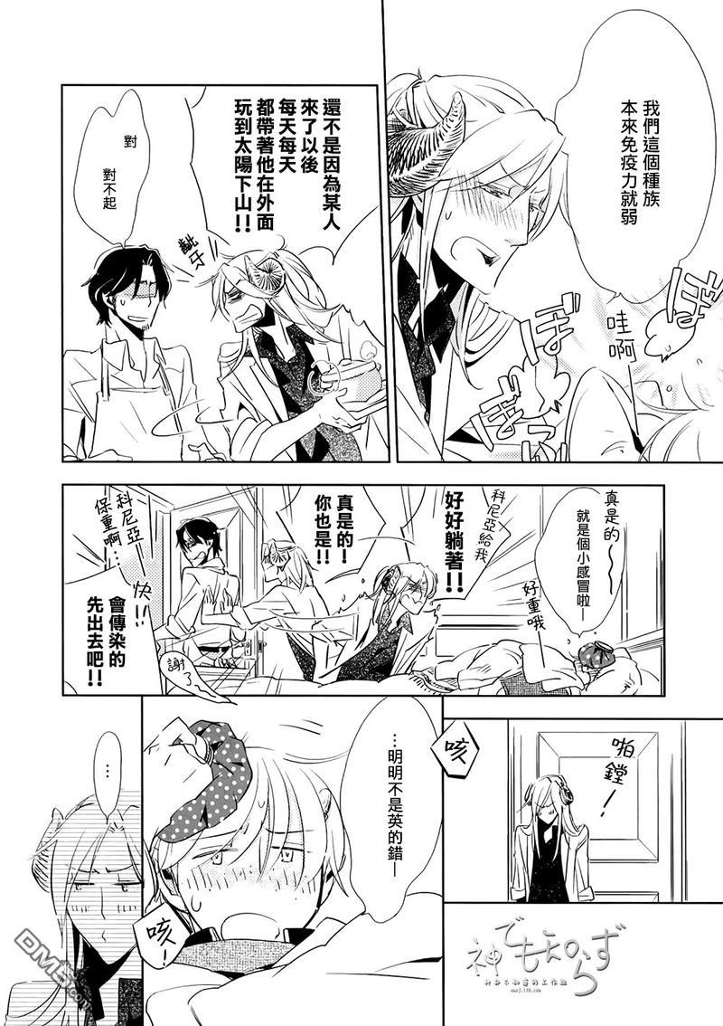 逃跑的羔羊的捕获方法[耽美]韩漫全集-第3话无删减无遮挡章节图片 