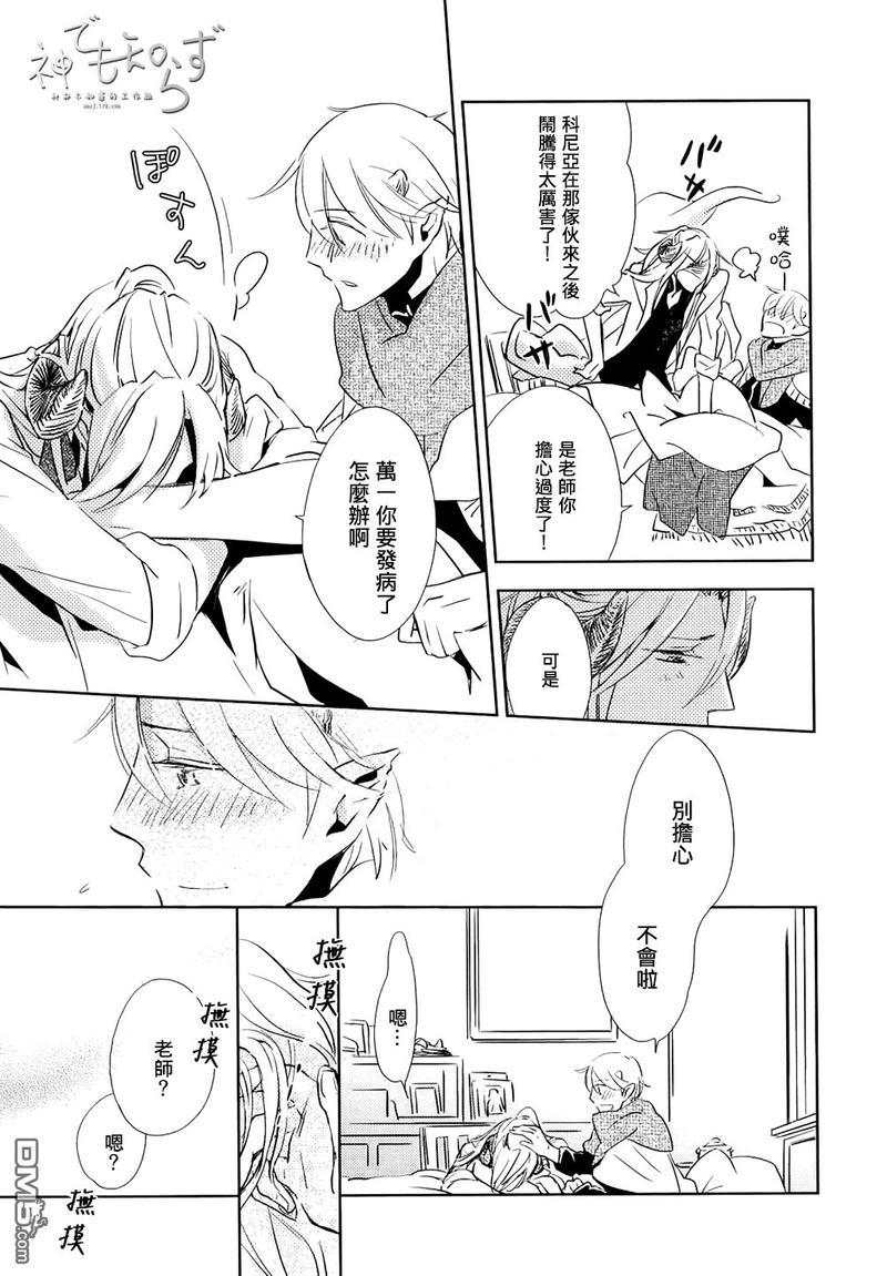 逃跑的羔羊的捕获方法[耽美]韩漫全集-第3话无删减无遮挡章节图片 