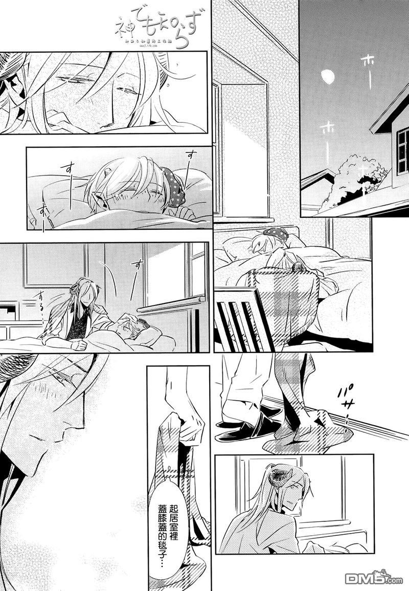 逃跑的羔羊的捕获方法[耽美]韩漫全集-第3话无删减无遮挡章节图片 