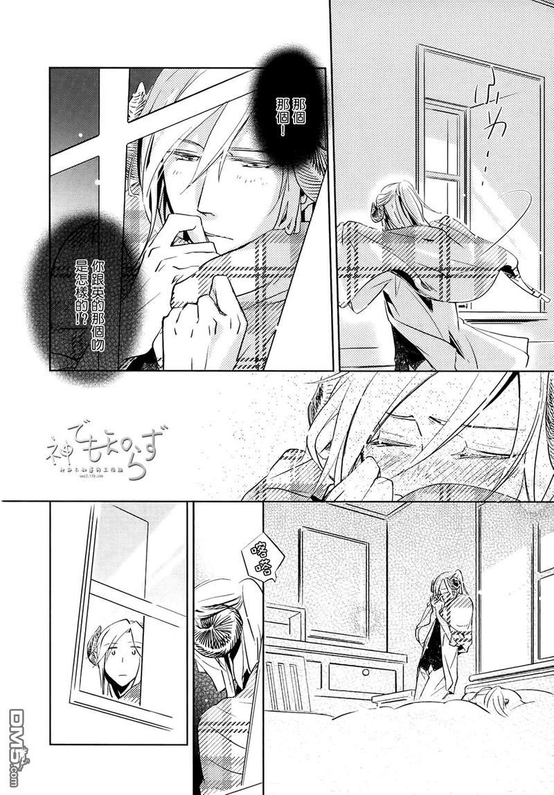 逃跑的羔羊的捕获方法[耽美]韩漫全集-第3话无删减无遮挡章节图片 