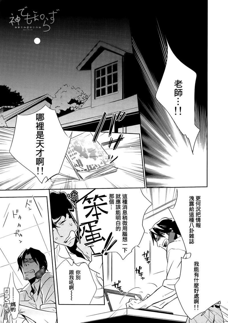 逃跑的羔羊的捕获方法[耽美]韩漫全集-第3话无删减无遮挡章节图片 