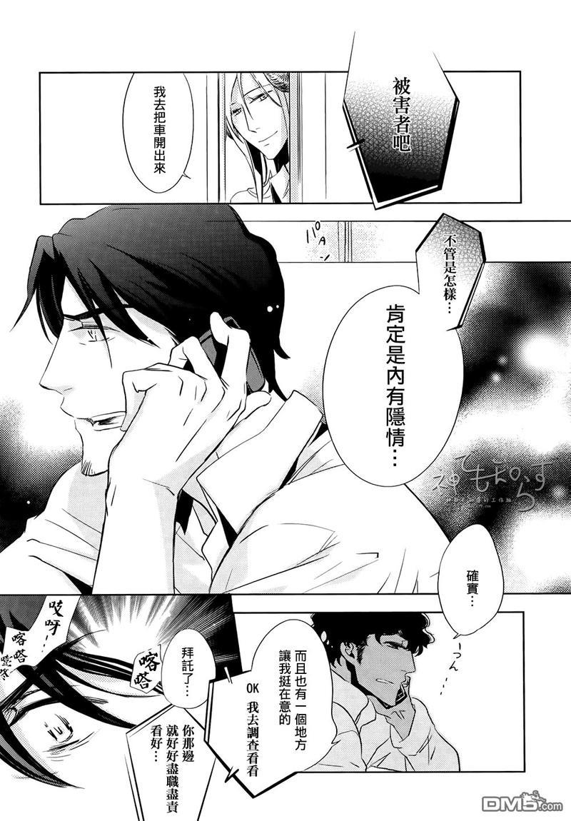 逃跑的羔羊的捕获方法[耽美]韩漫全集-第3话无删减无遮挡章节图片 
