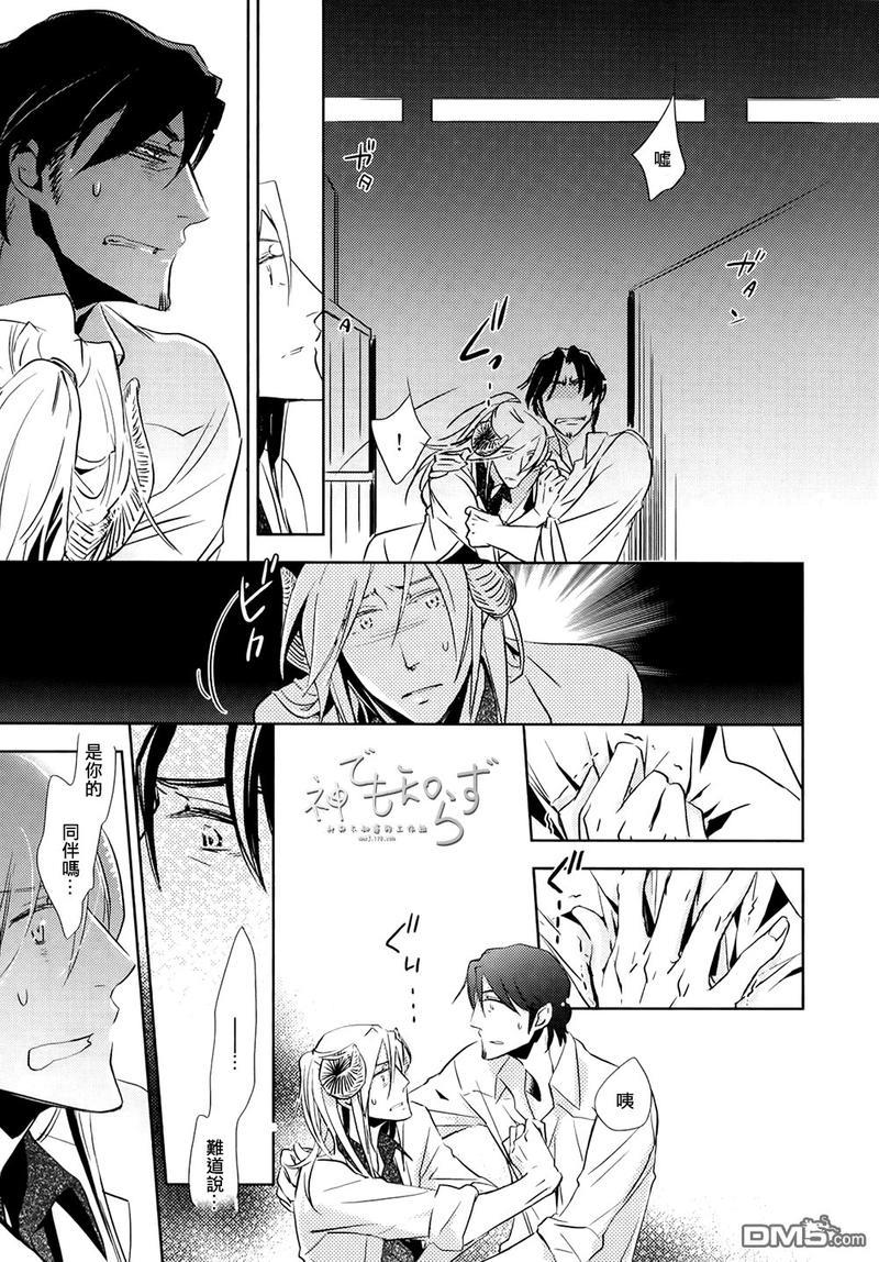 逃跑的羔羊的捕获方法[耽美]韩漫全集-第3话无删减无遮挡章节图片 
