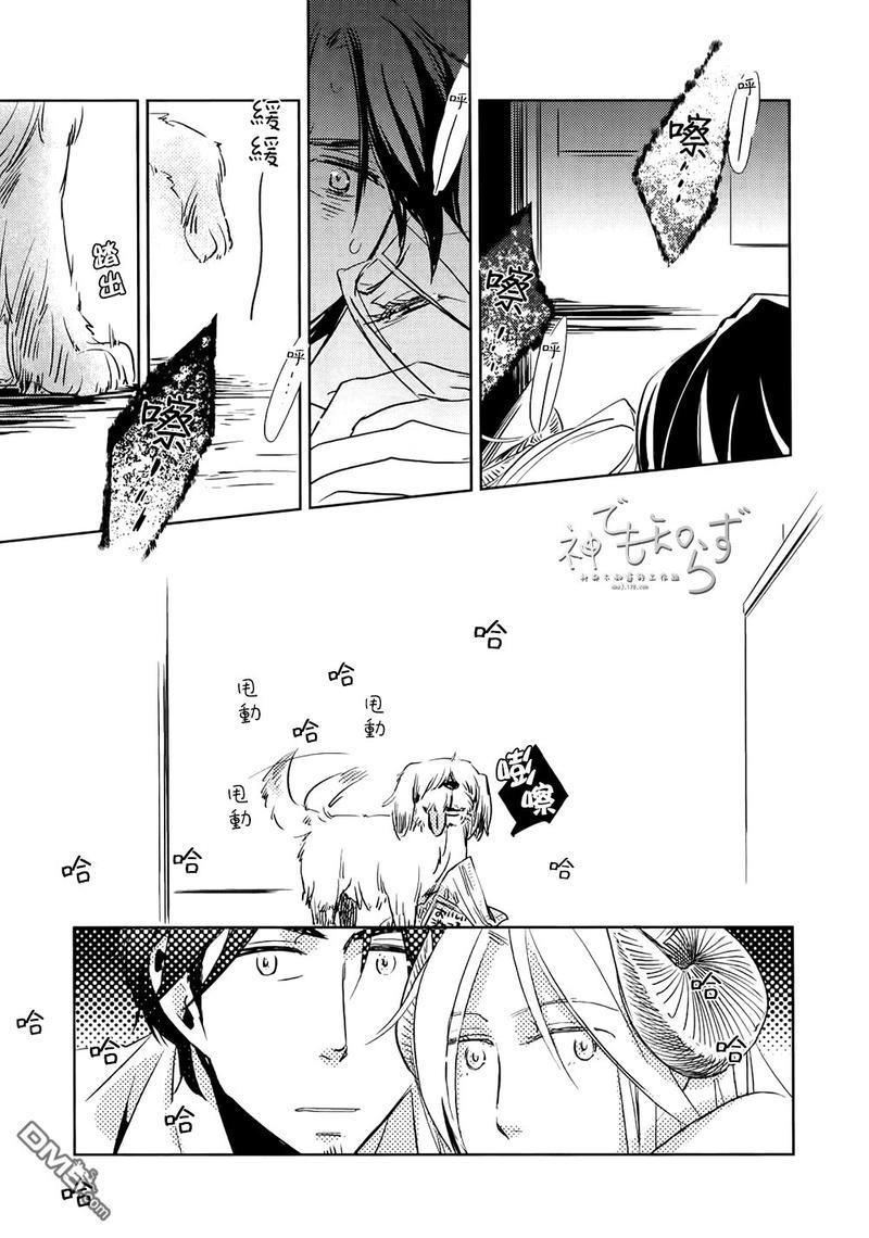 逃跑的羔羊的捕获方法[耽美]韩漫全集-第3话无删减无遮挡章节图片 