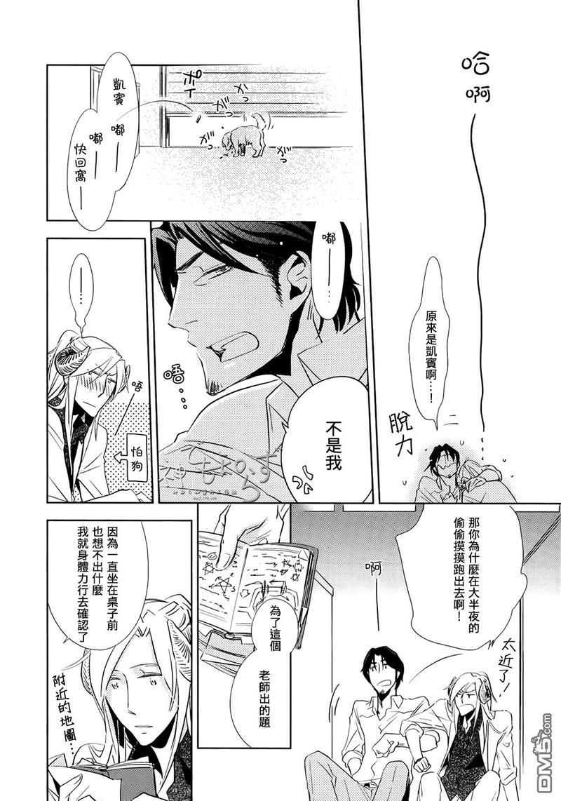 逃跑的羔羊的捕获方法[耽美]韩漫全集-第3话无删减无遮挡章节图片 