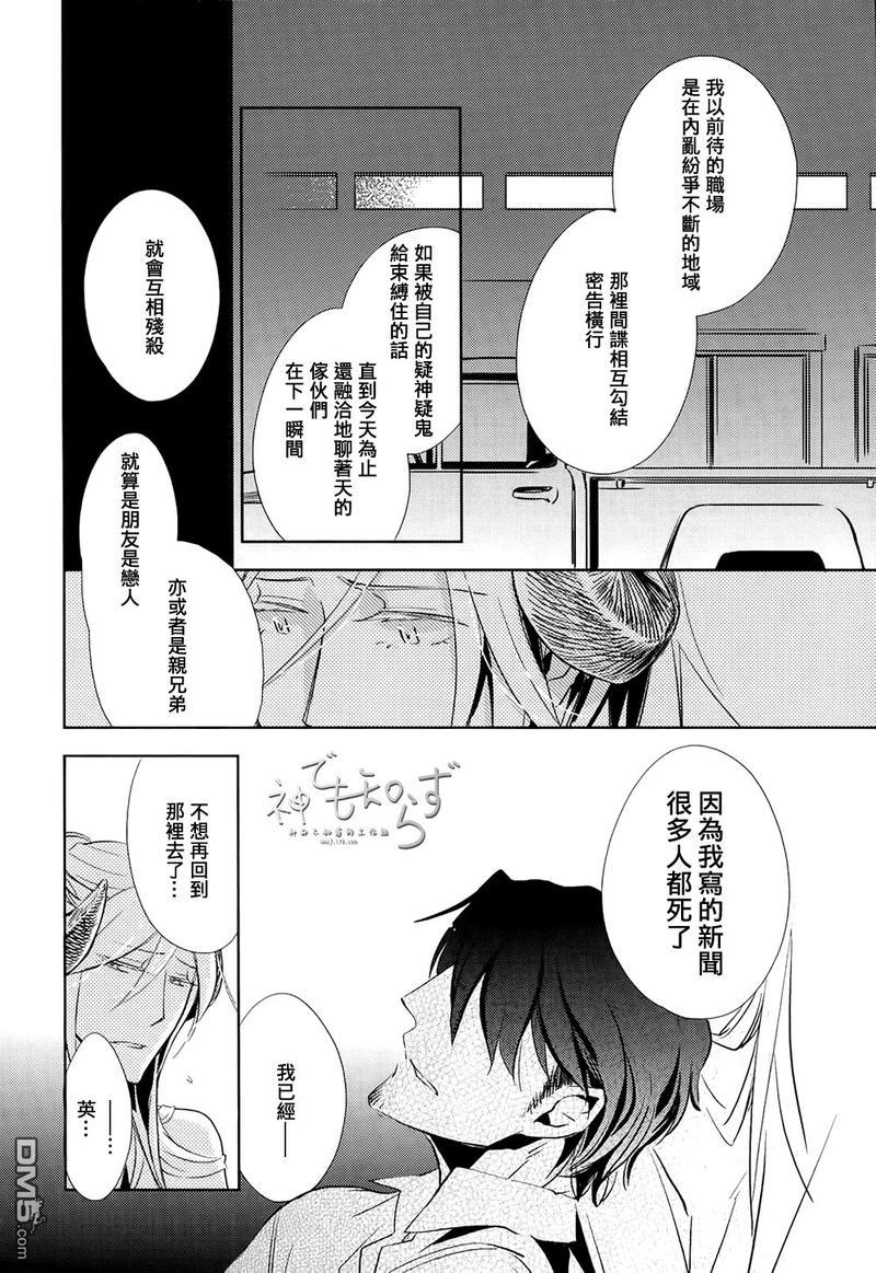 逃跑的羔羊的捕获方法[耽美]韩漫全集-第3话无删减无遮挡章节图片 