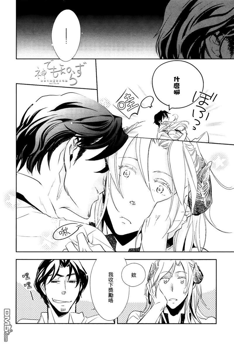 逃跑的羔羊的捕获方法[耽美]韩漫全集-第4话无删减无遮挡章节图片 
