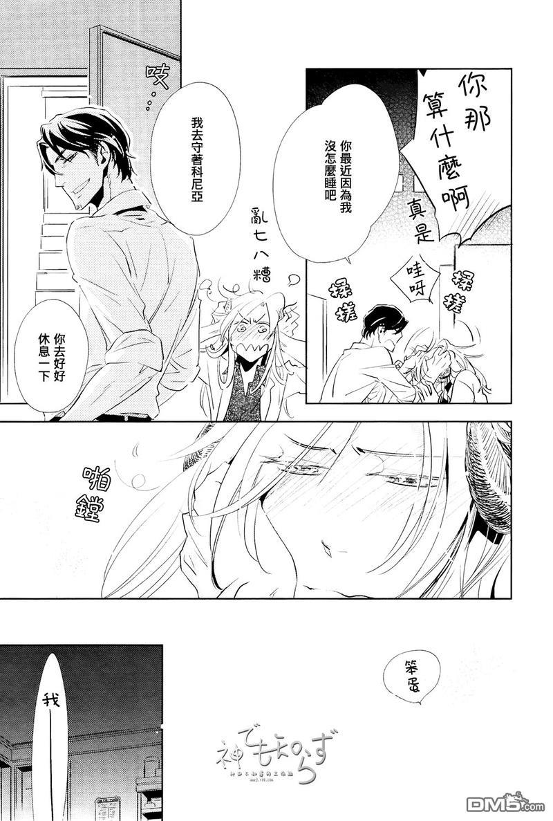 逃跑的羔羊的捕获方法[耽美]韩漫全集-第4话无删减无遮挡章节图片 