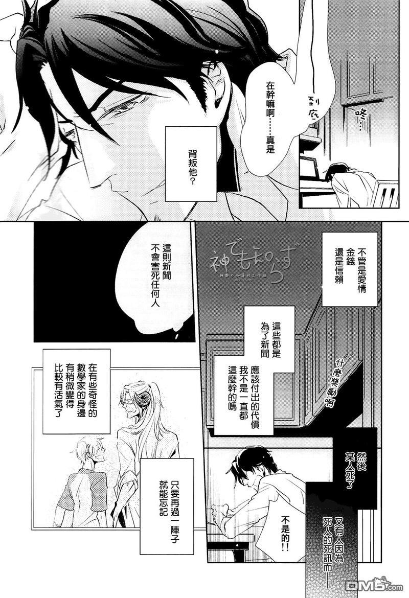 逃跑的羔羊的捕获方法[耽美]韩漫全集-第4话无删减无遮挡章节图片 