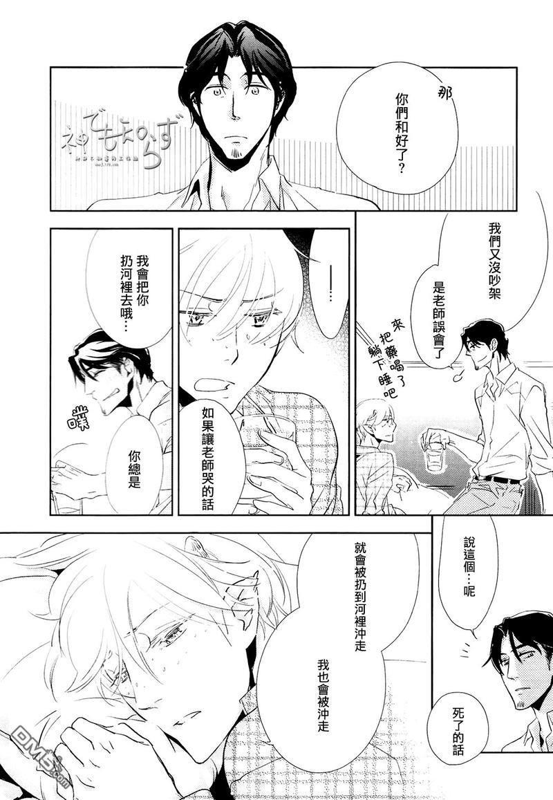 逃跑的羔羊的捕获方法[耽美]韩漫全集-第4话无删减无遮挡章节图片 