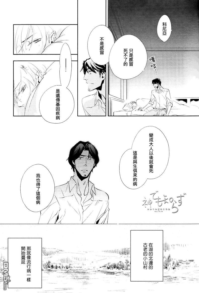 逃跑的羔羊的捕获方法[耽美]韩漫全集-第4话无删减无遮挡章节图片 