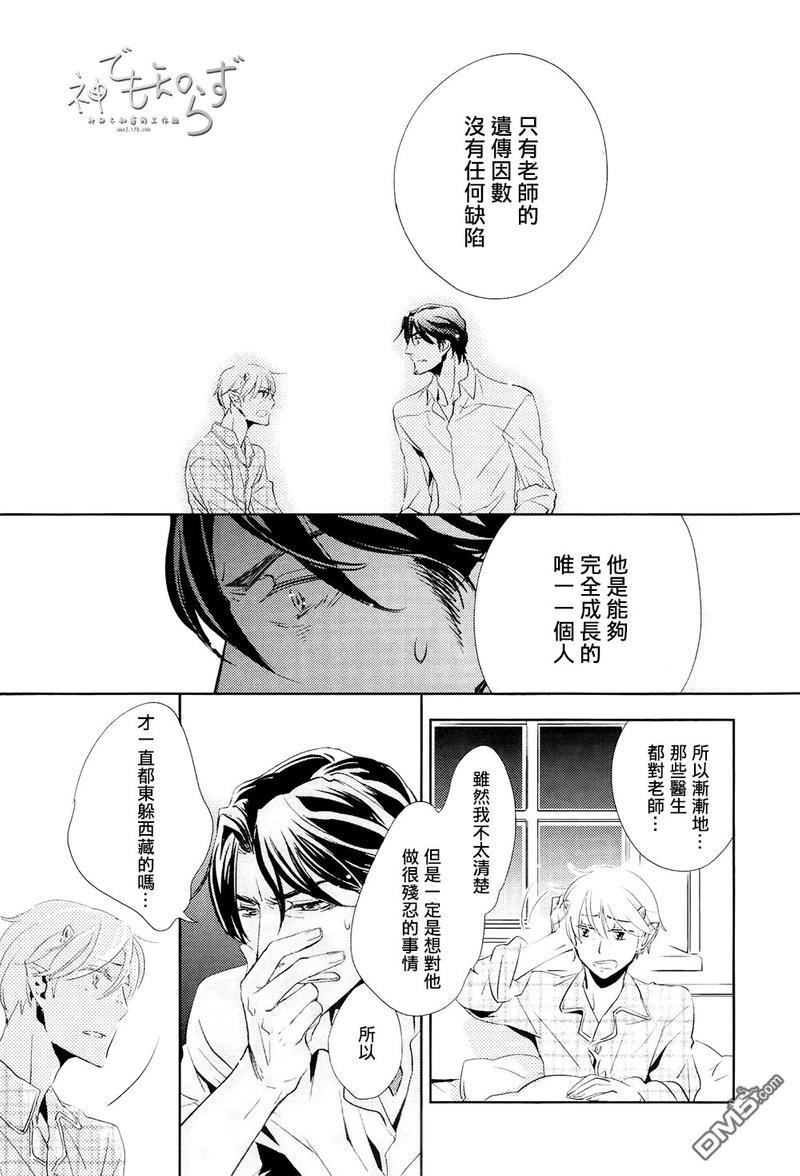 逃跑的羔羊的捕获方法[耽美]韩漫全集-第4话无删减无遮挡章节图片 