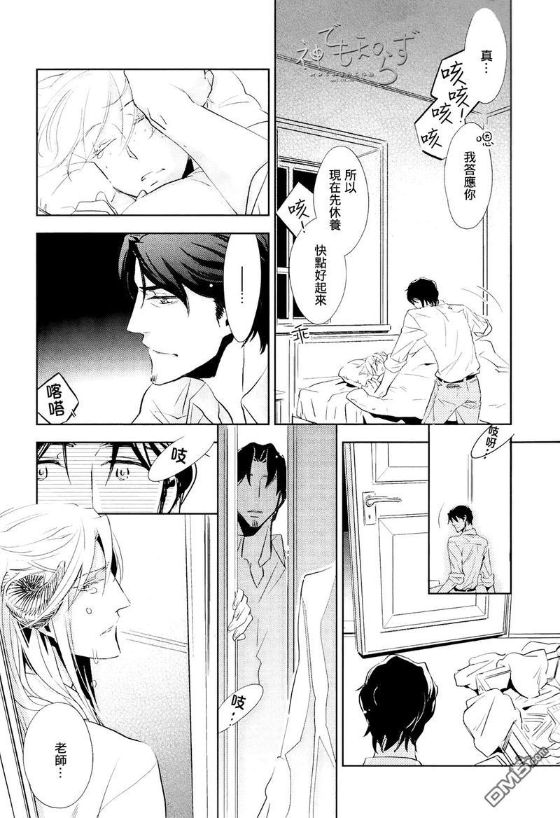 逃跑的羔羊的捕获方法[耽美]韩漫全集-第4话无删减无遮挡章节图片 
