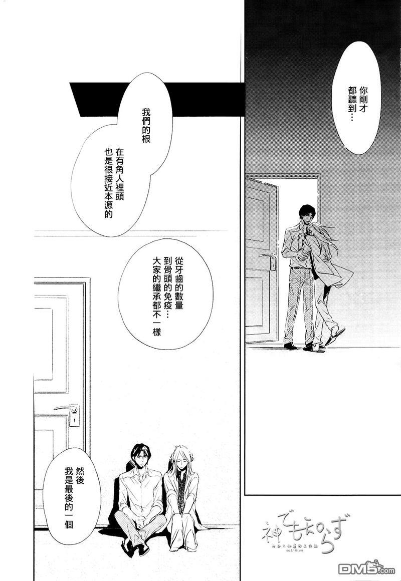 逃跑的羔羊的捕获方法[耽美]韩漫全集-第4话无删减无遮挡章节图片 