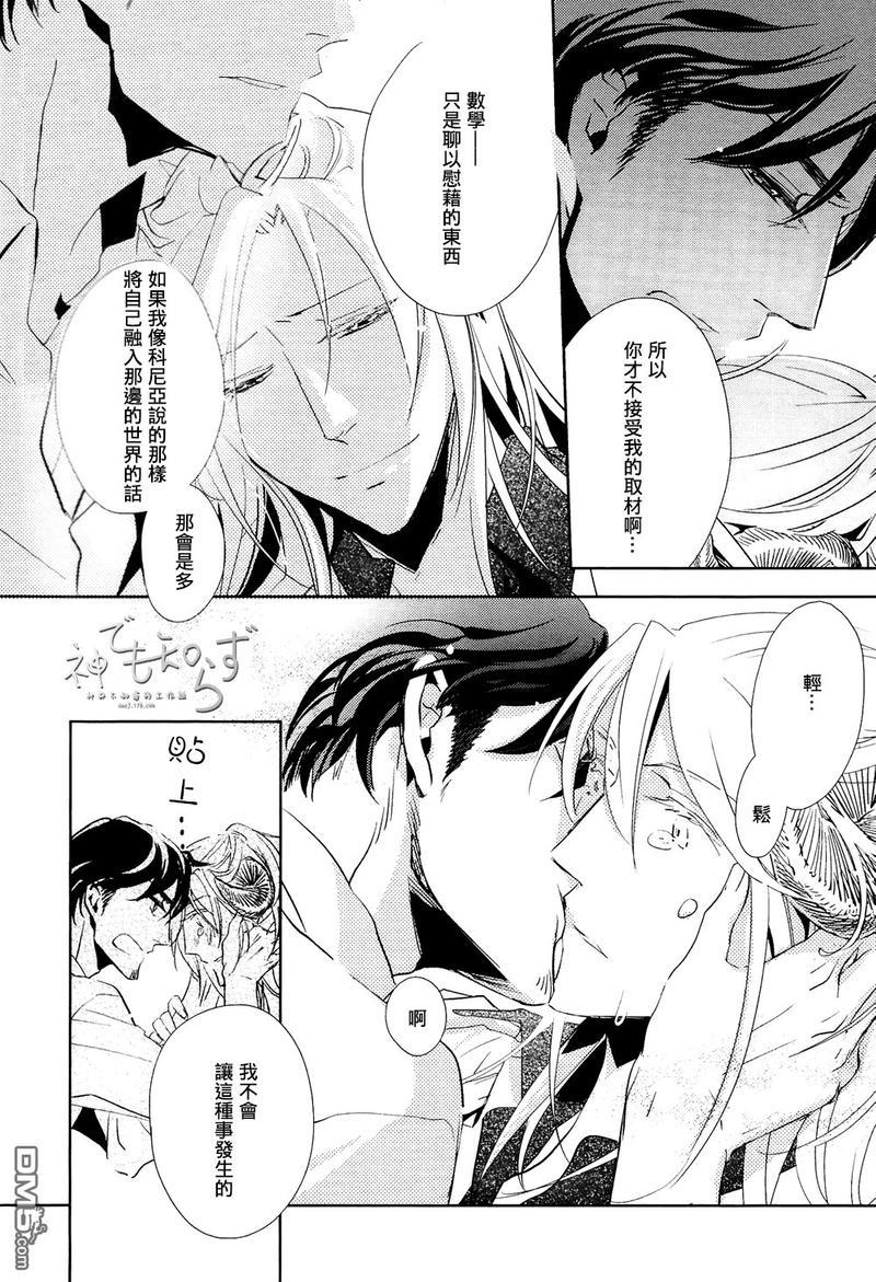逃跑的羔羊的捕获方法[耽美]韩漫全集-第4话无删减无遮挡章节图片 