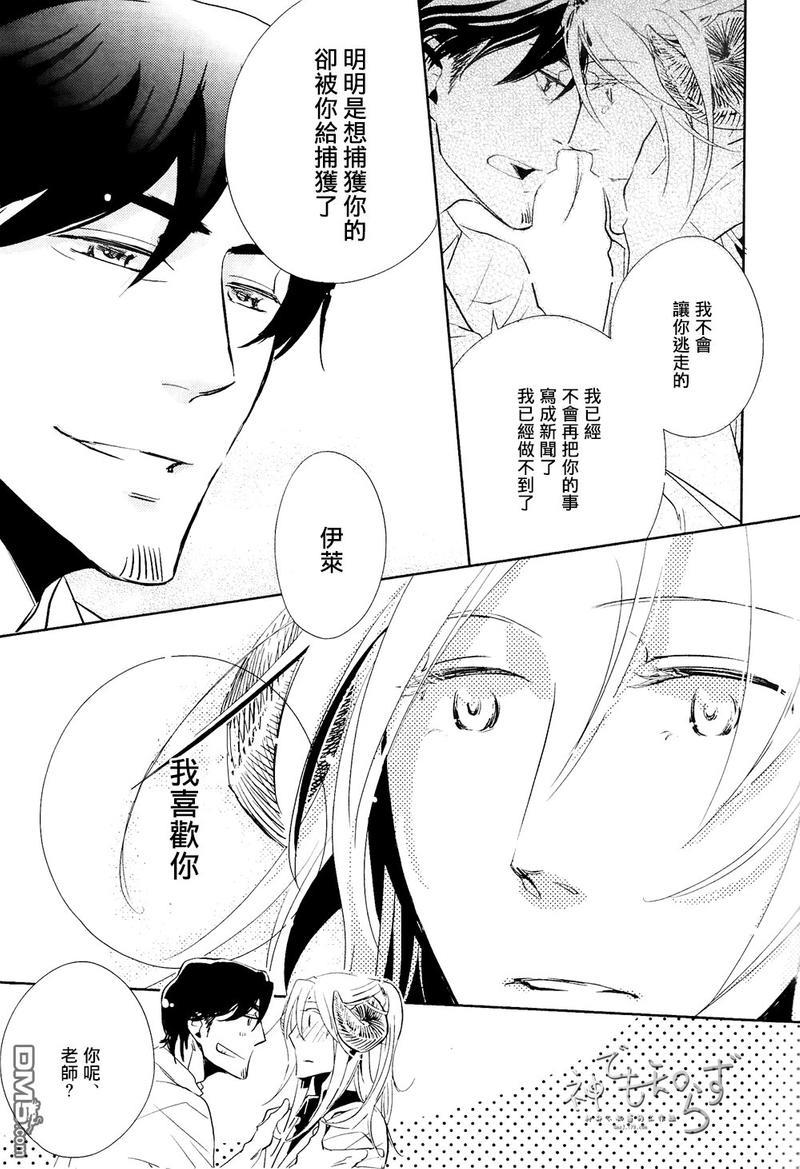 逃跑的羔羊的捕获方法[耽美]韩漫全集-第4话无删减无遮挡章节图片 