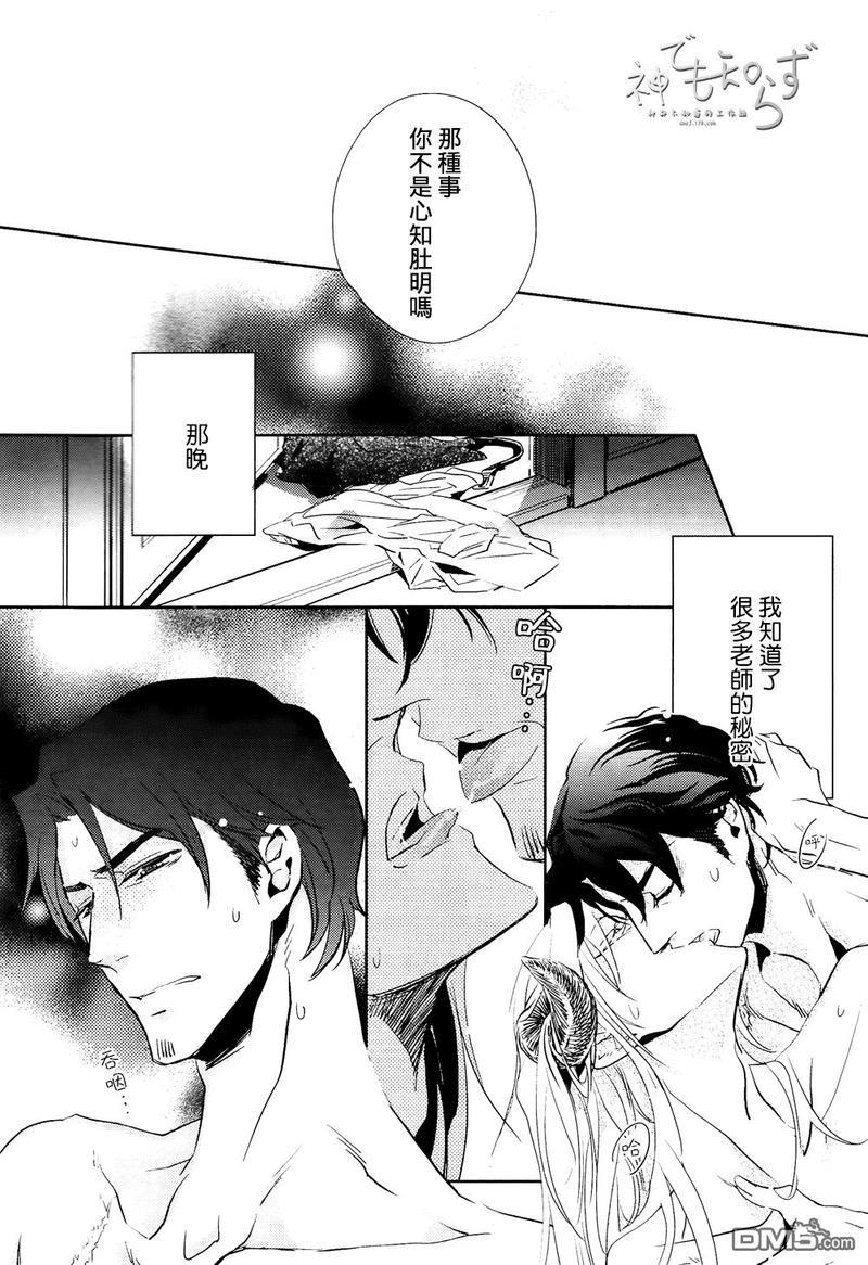逃跑的羔羊的捕获方法[耽美]韩漫全集-第4话无删减无遮挡章节图片 