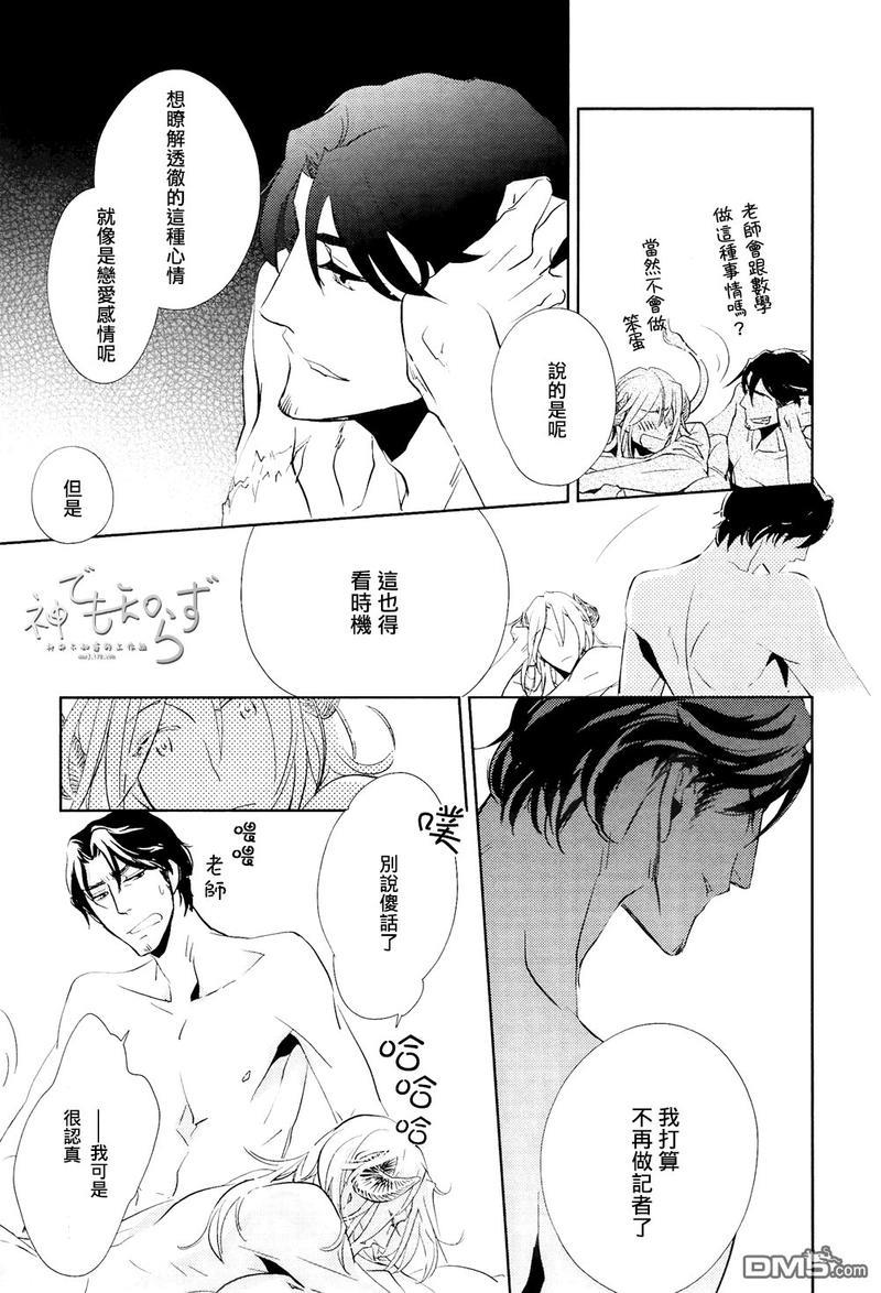 逃跑的羔羊的捕获方法[耽美]韩漫全集-第4话无删减无遮挡章节图片 