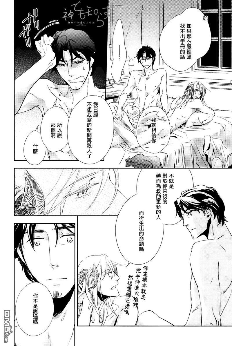 逃跑的羔羊的捕获方法[耽美]韩漫全集-第4话无删减无遮挡章节图片 