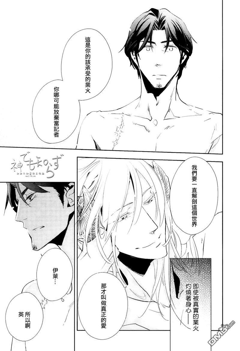 逃跑的羔羊的捕获方法[耽美]韩漫全集-第4话无删减无遮挡章节图片 
