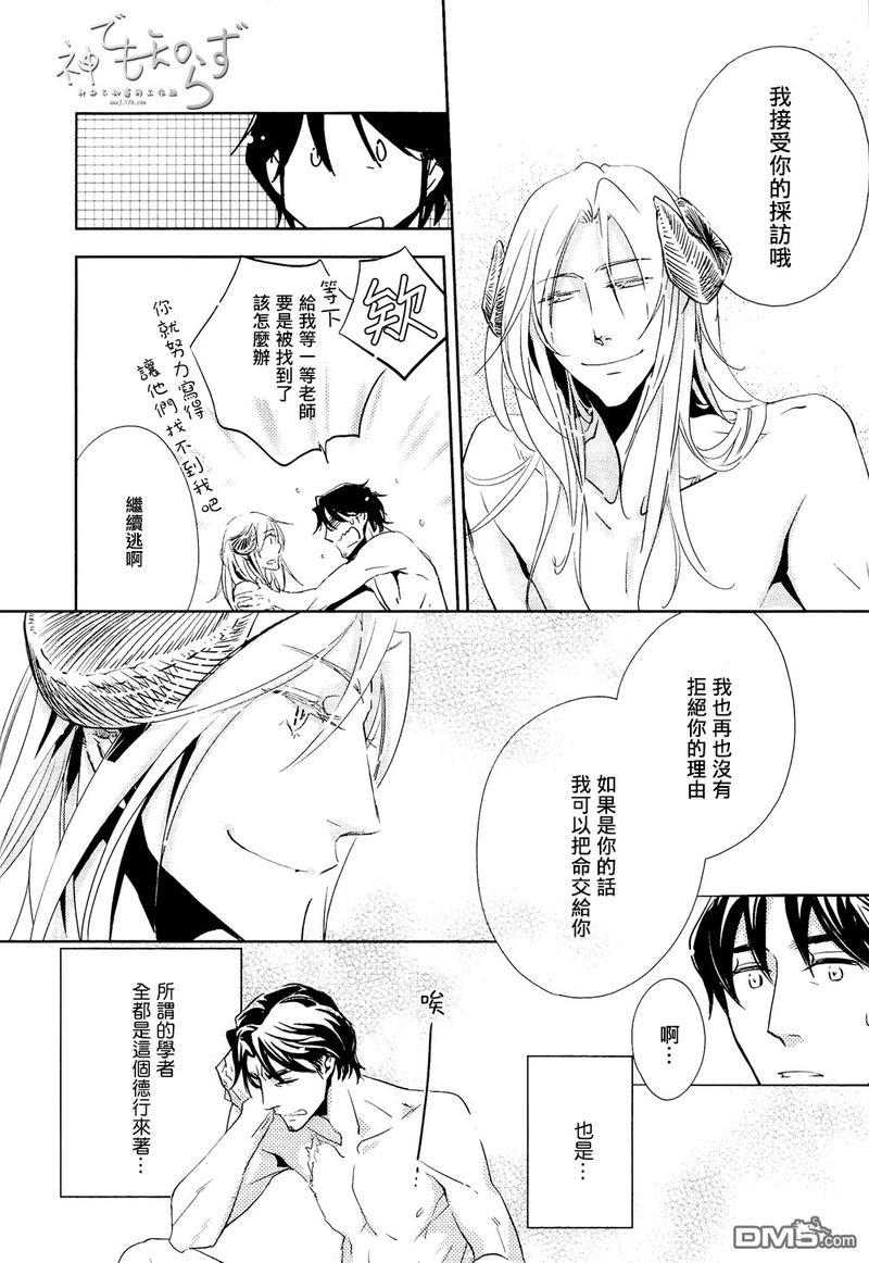 逃跑的羔羊的捕获方法[耽美]韩漫全集-第4话无删减无遮挡章节图片 
