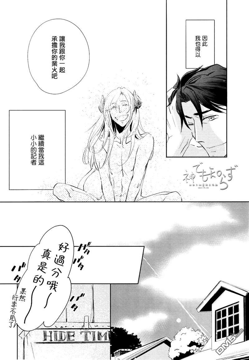 逃跑的羔羊的捕获方法[耽美]韩漫全集-第4话无删减无遮挡章节图片 