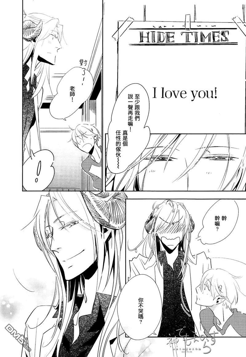 逃跑的羔羊的捕获方法[耽美]韩漫全集-第4话无删减无遮挡章节图片 