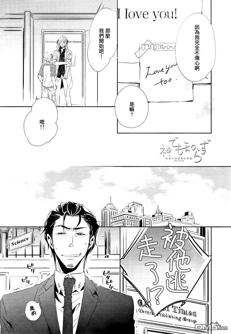 逃跑的羔羊的捕获方法[耽美]韩漫全集-第4话无删减无遮挡章节图片 