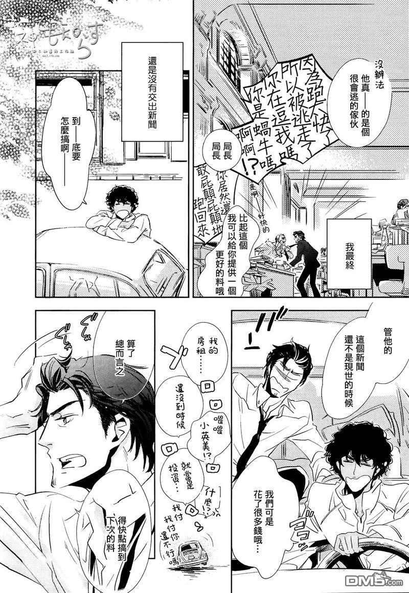 逃跑的羔羊的捕获方法[耽美]韩漫全集-第4话无删减无遮挡章节图片 