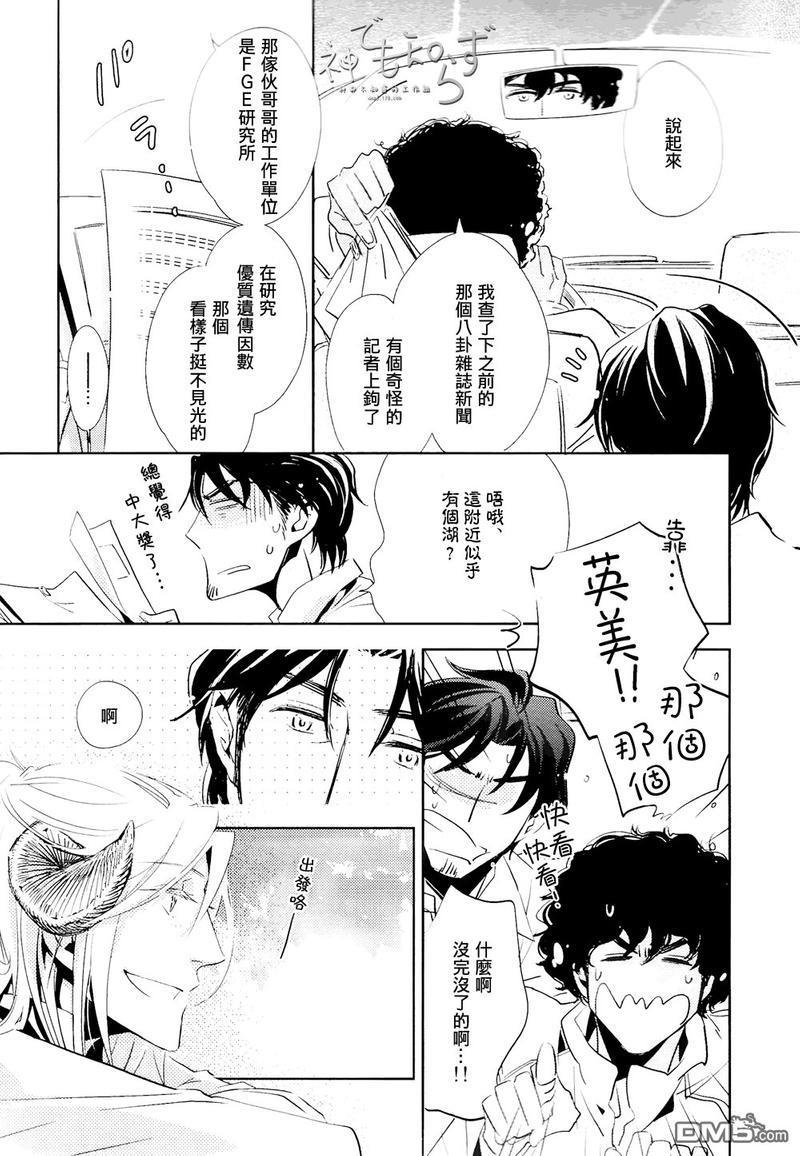 逃跑的羔羊的捕获方法[耽美]韩漫全集-第4话无删减无遮挡章节图片 