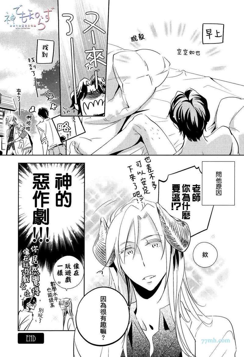 逃跑的羔羊的捕获方法[耽美]韩漫全集-Canna50期纪念特别短篇无删减无遮挡章节图片 