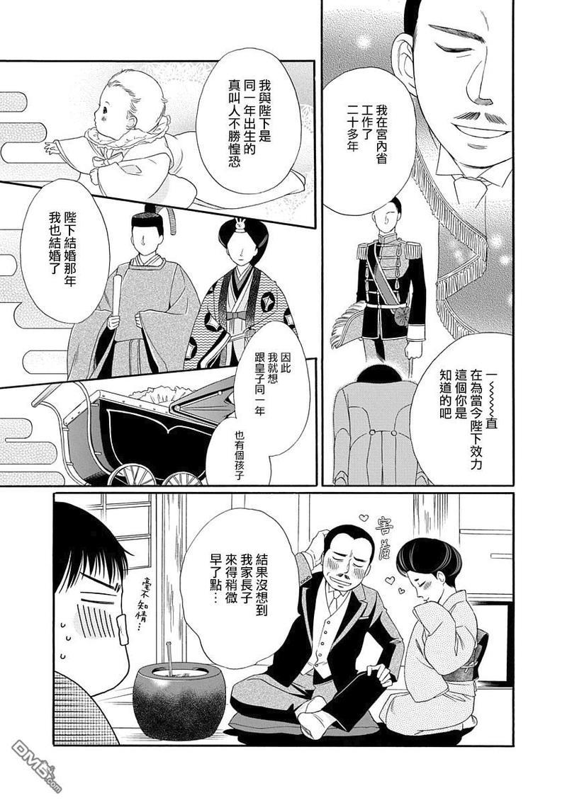 金之扣银之襟[耽美]韩漫全集-第1话无删减无遮挡章节图片 