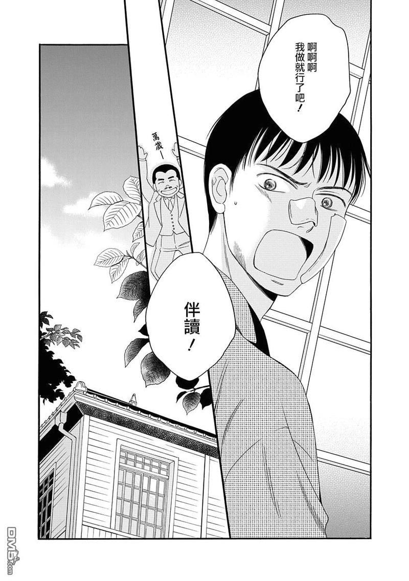 金之扣银之襟[耽美]韩漫全集-第1话无删减无遮挡章节图片 