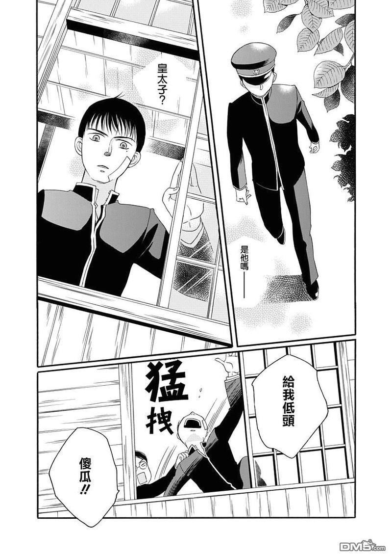 金之扣银之襟[耽美]韩漫全集-第1话无删减无遮挡章节图片 