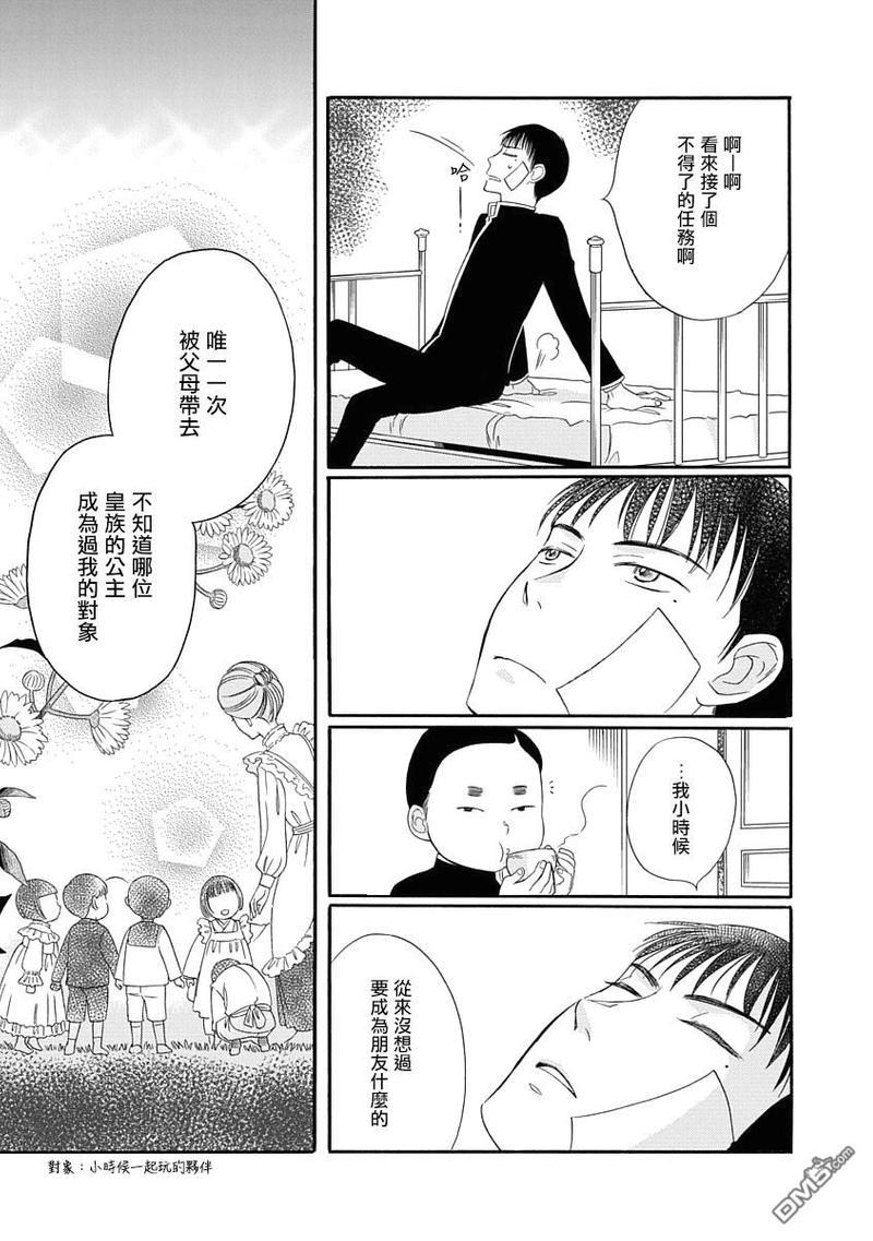 金之扣银之襟[耽美]韩漫全集-第1话无删减无遮挡章节图片 
