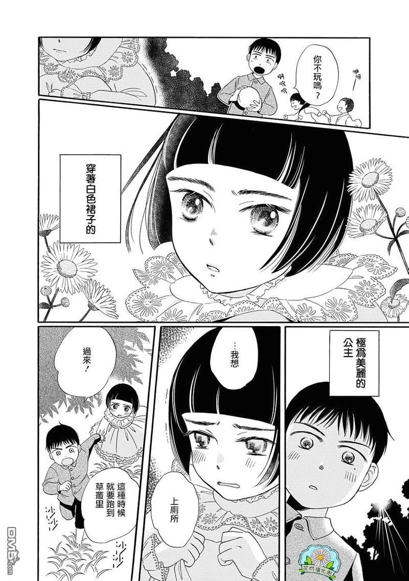 金之扣银之襟[耽美]韩漫全集-第1话无删减无遮挡章节图片 