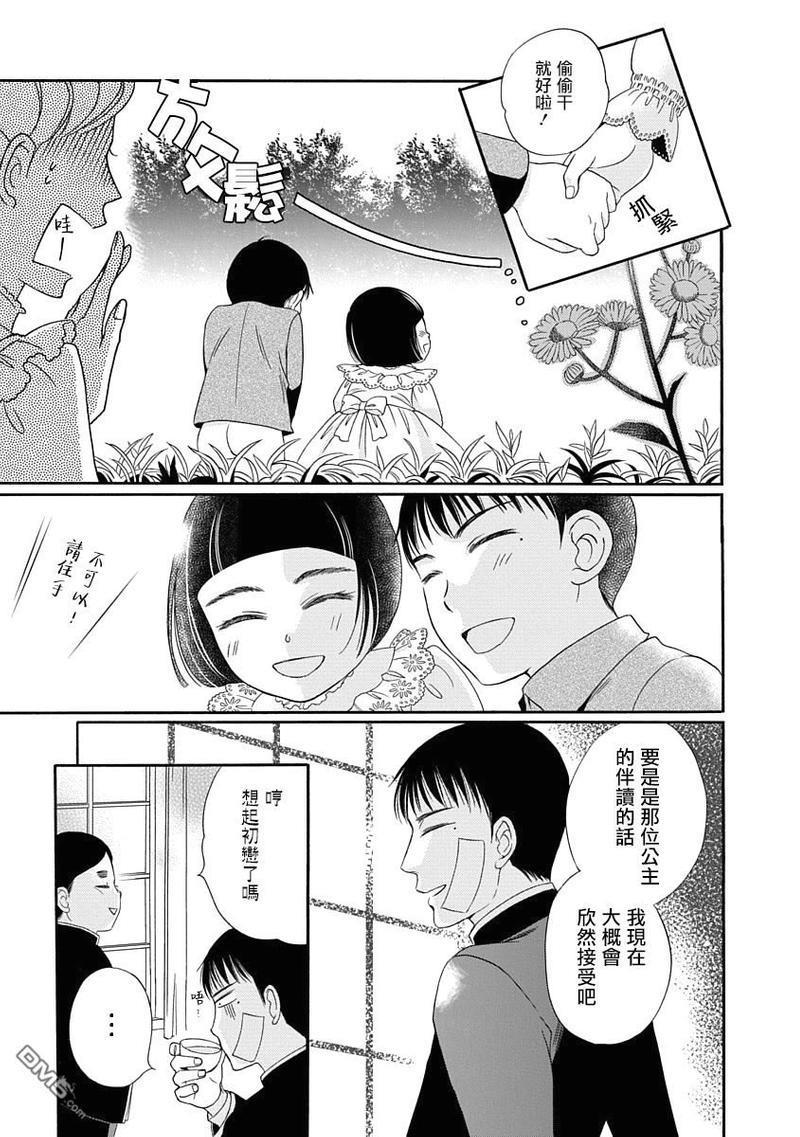金之扣银之襟[耽美]韩漫全集-第1话无删减无遮挡章节图片 