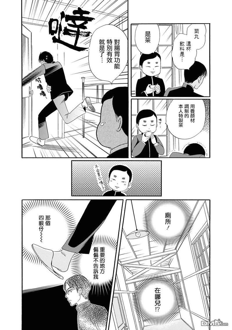 金之扣银之襟[耽美]韩漫全集-第1话无删减无遮挡章节图片 