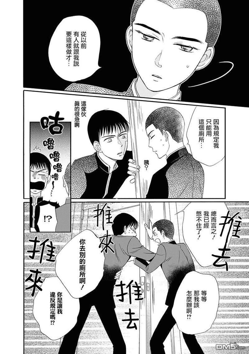金之扣银之襟[耽美]韩漫全集-第1话无删减无遮挡章节图片 