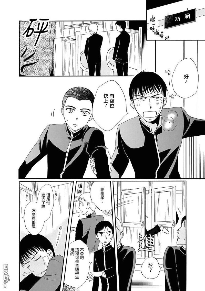 金之扣银之襟[耽美]韩漫全集-第1话无删减无遮挡章节图片 