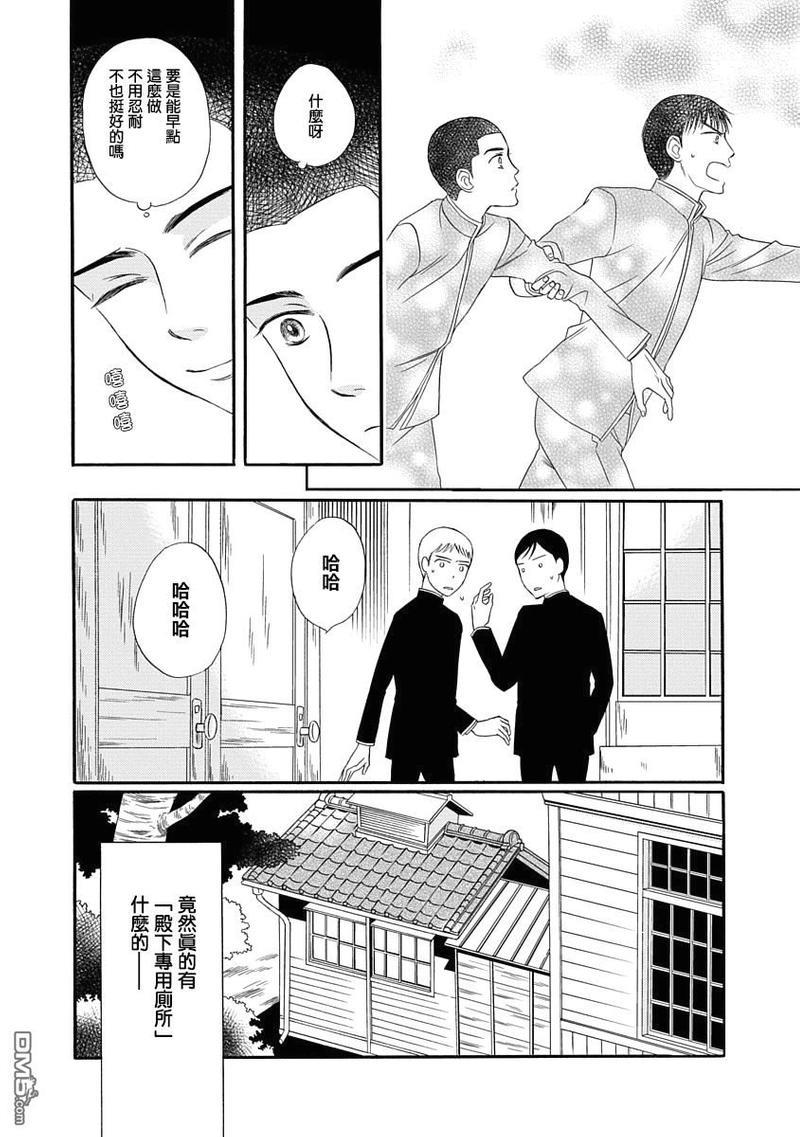 金之扣银之襟[耽美]韩漫全集-第1话无删减无遮挡章节图片 