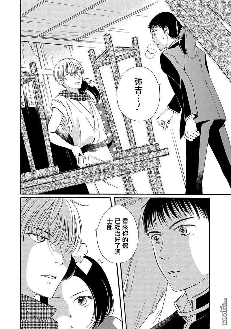 金之扣银之襟[耽美]韩漫全集-第4话无删减无遮挡章节图片 
