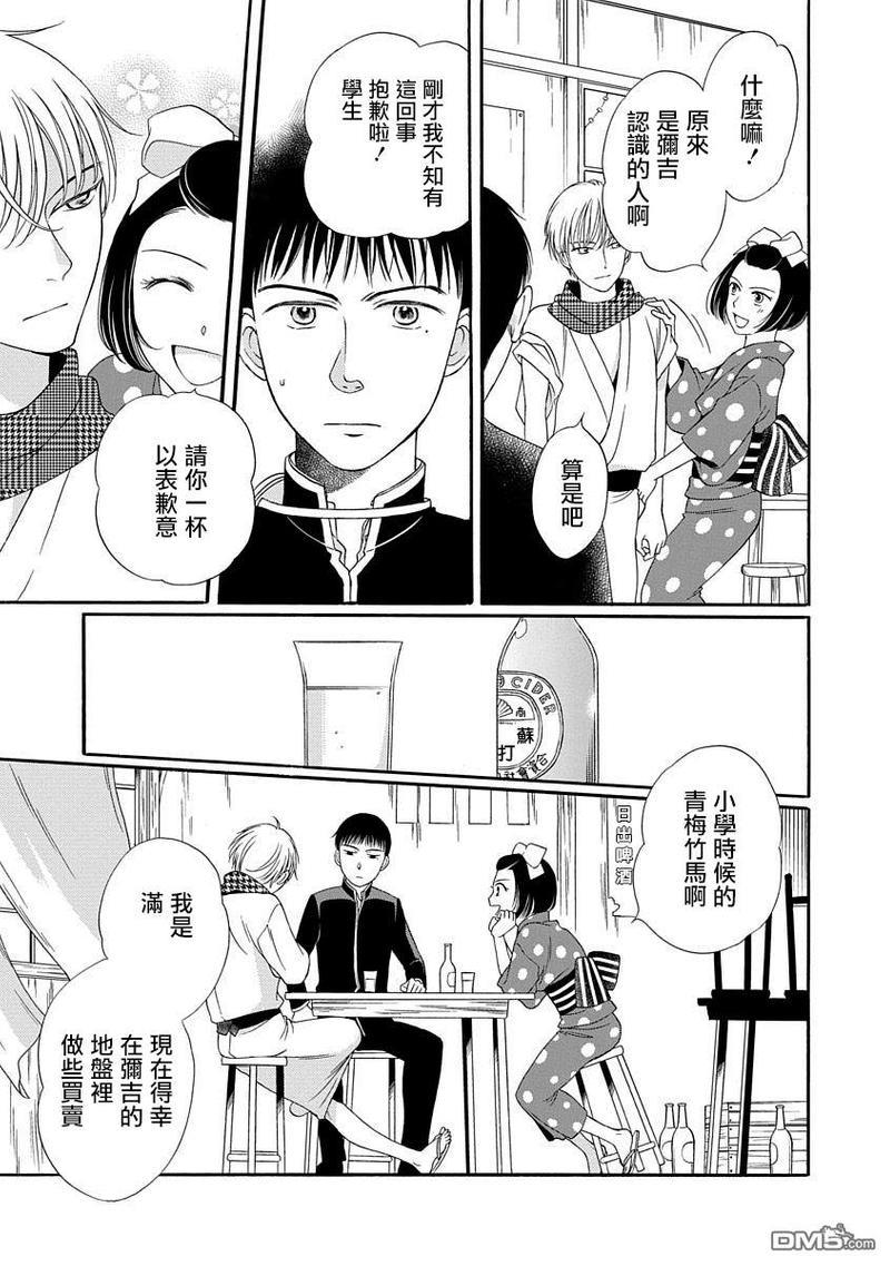 金之扣银之襟[耽美]韩漫全集-第4话无删减无遮挡章节图片 
