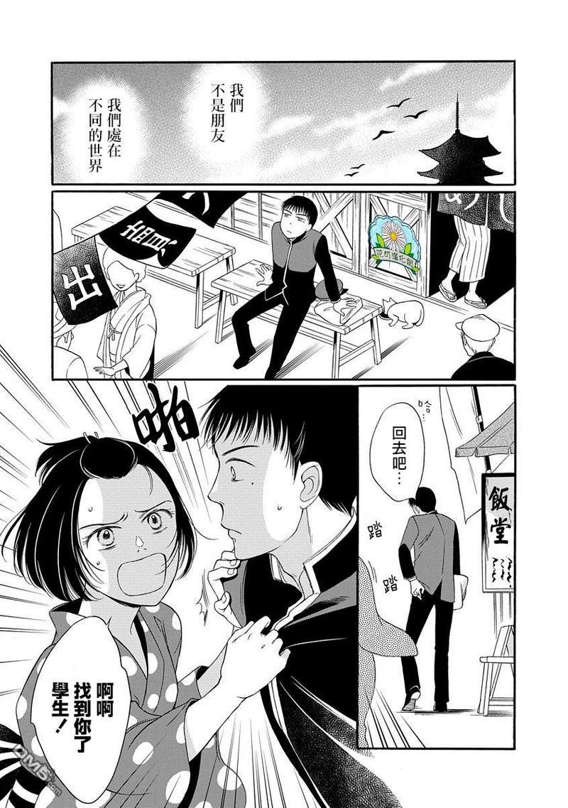 金之扣银之襟[耽美]韩漫全集-第4话无删减无遮挡章节图片 