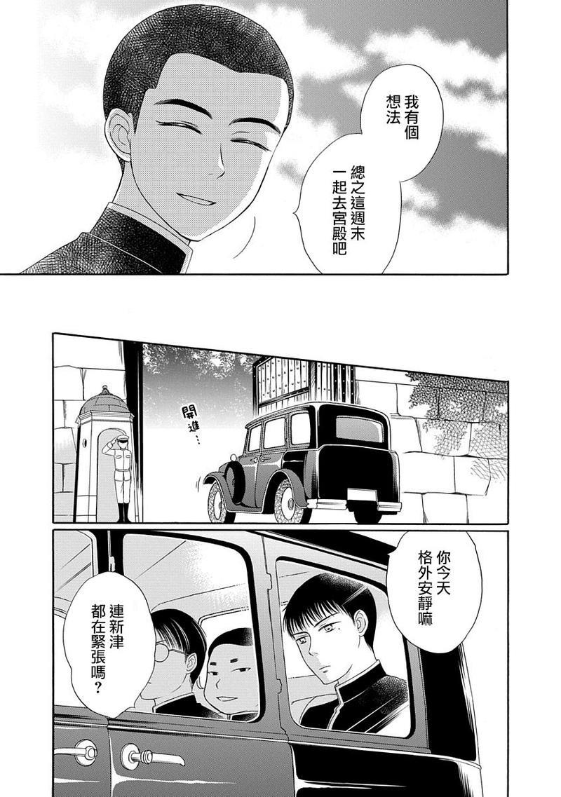 金之扣银之襟[耽美]韩漫全集-第5话无删减无遮挡章节图片 