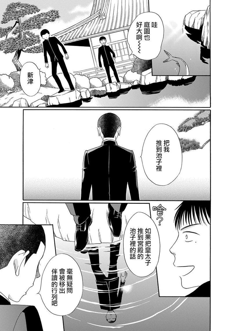 金之扣银之襟[耽美]韩漫全集-第5话无删减无遮挡章节图片 