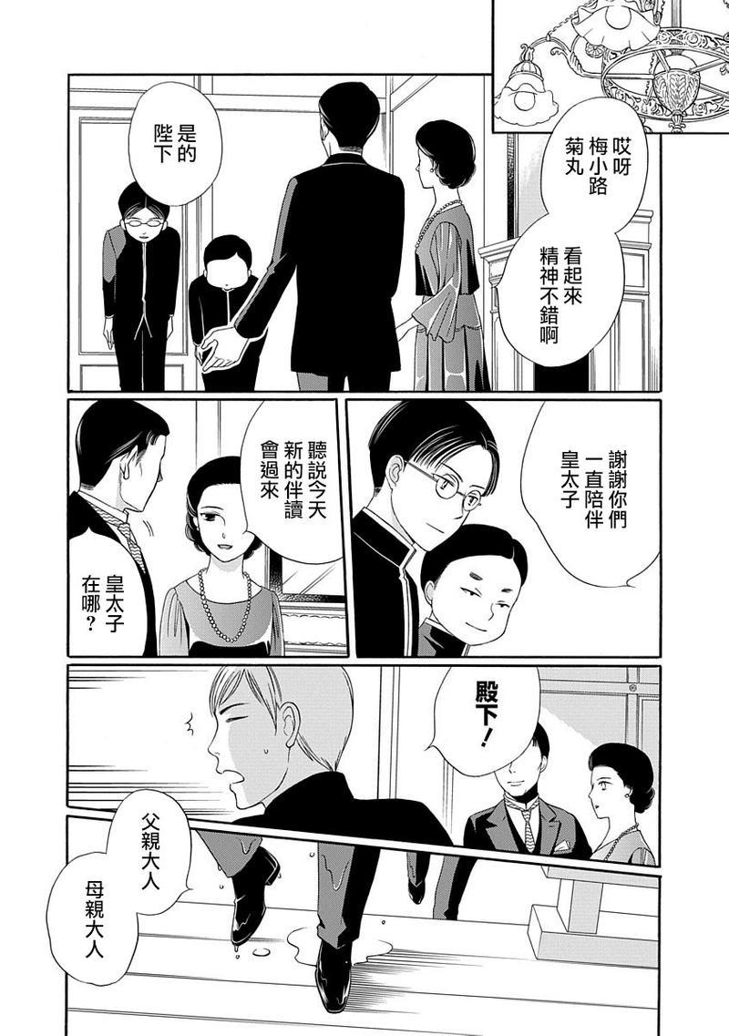 金之扣银之襟[耽美]韩漫全集-第5话无删减无遮挡章节图片 