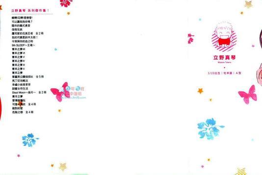 蝶啊花啊是恋爱[耽美]韩漫全集-第1卷无删减无遮挡章节图片 