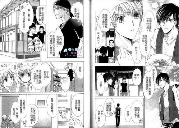 蝶啊花啊是恋爱[耽美]韩漫全集-第1卷无删减无遮挡章节图片 