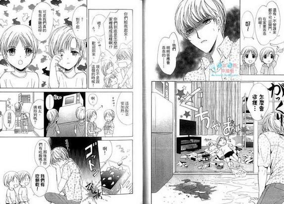 蝶啊花啊是恋爱[耽美]韩漫全集-第1卷无删减无遮挡章节图片 